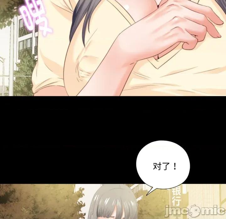 无法上色的关系 无法上色的关系-无法上色的关系 第13话 第47页