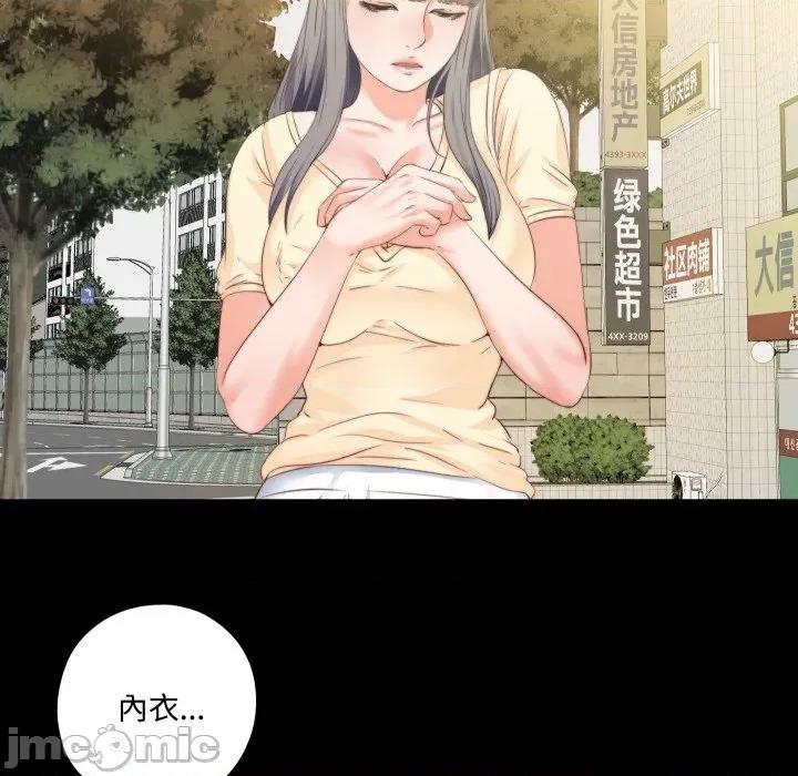 无法上色的关系 无法上色的关系-无法上色的关系 第13话 第48页