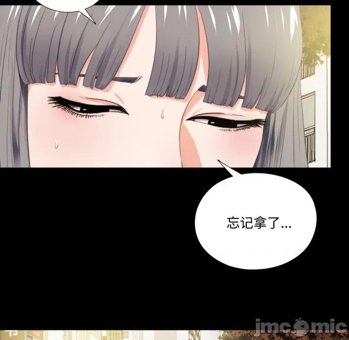 无法上色的关系 无法上色的关系-无法上色的关系 第13话 第49页
