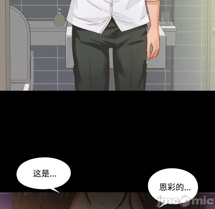 无法上色的关系 无法上色的关系-无法上色的关系 第13话 第54页