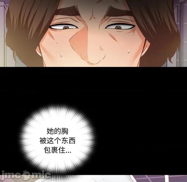 无法上色的关系 无法上色的关系-无法上色的关系 第13话 第55页