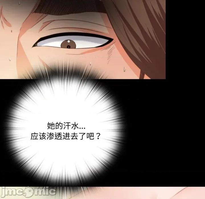 无法上色的关系 无法上色的关系-无法上色的关系 第13话 第57页