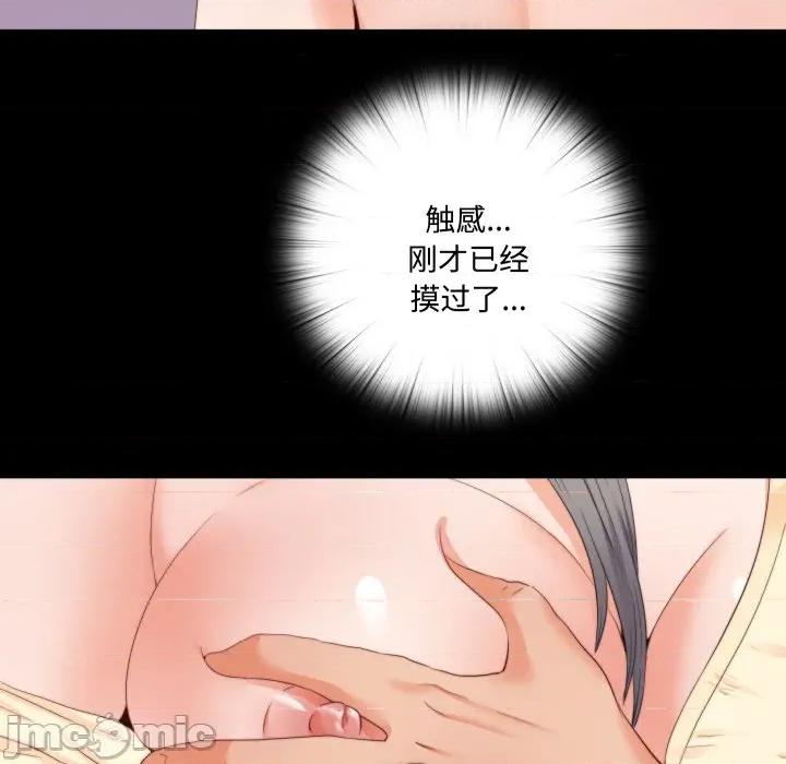 无法上色的关系 无法上色的关系-无法上色的关系 第13话 第59页