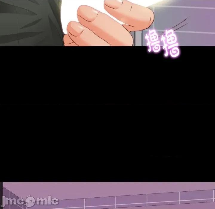 无法上色的关系 无法上色的关系-无法上色的关系 第13话 第63页