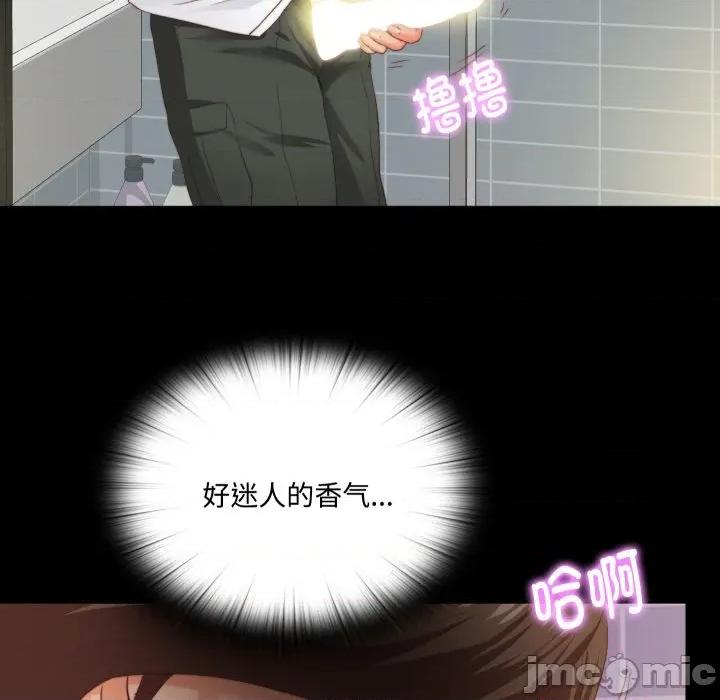 无法上色的关系 无法上色的关系-无法上色的关系 第13话 第65页