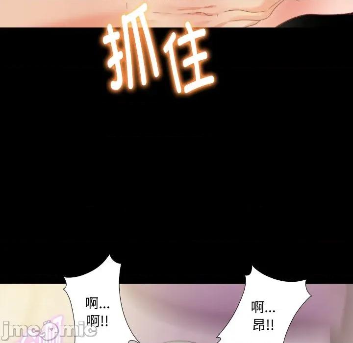 无法上色的关系 无法上色的关系-无法上色的关系 第13话 第69页