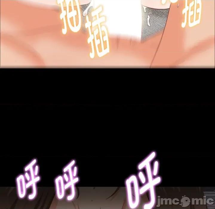 无法上色的关系 无法上色的关系-无法上色的关系 第13话 第73页