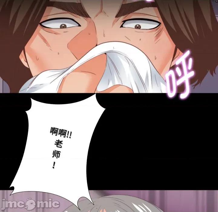 无法上色的关系 无法上色的关系-无法上色的关系 第13话 第74页