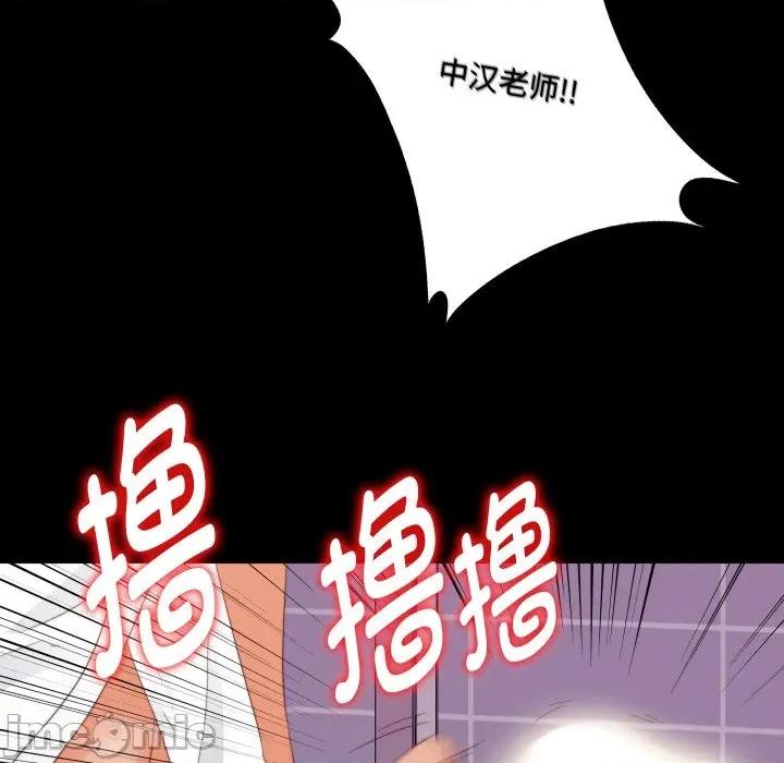 无法上色的关系 无法上色的关系-无法上色的关系 第13话 第76页
