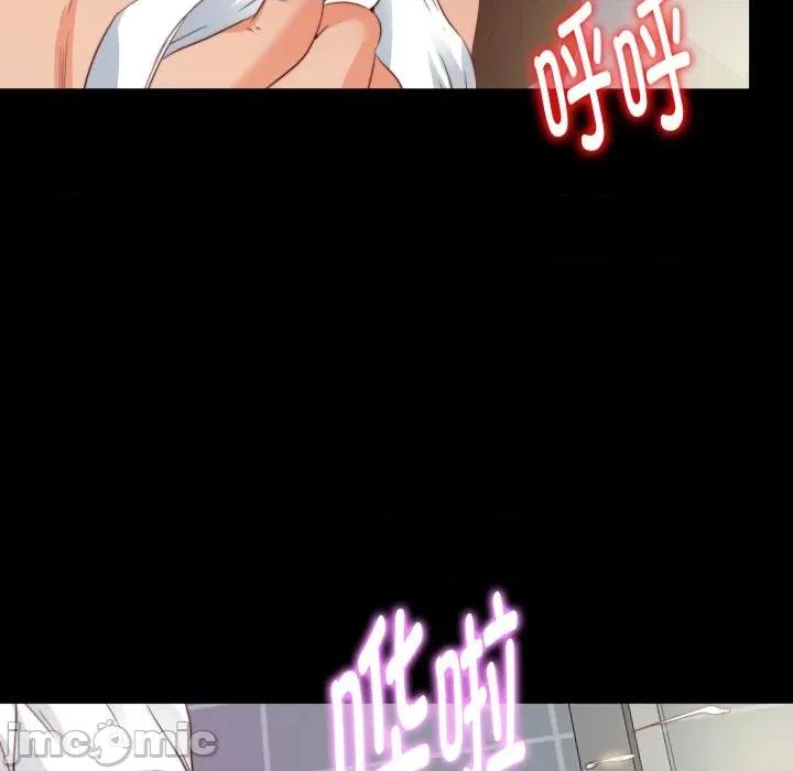 无法上色的关系 无法上色的关系-无法上色的关系 第13话 第84页