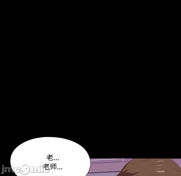 无法上色的关系 无法上色的关系-无法上色的关系 第13话 第86页