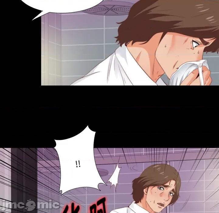 无法上色的关系 无法上色的关系-无法上色的关系 第13话 第87页