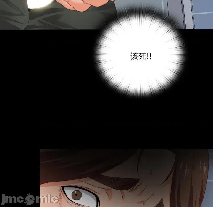 无法上色的关系 无法上色的关系-无法上色的关系 第13话 第93页