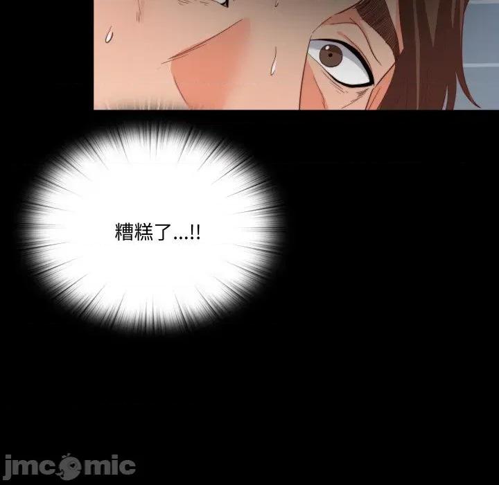 无法上色的关系 无法上色的关系-无法上色的关系 第13话 第94页