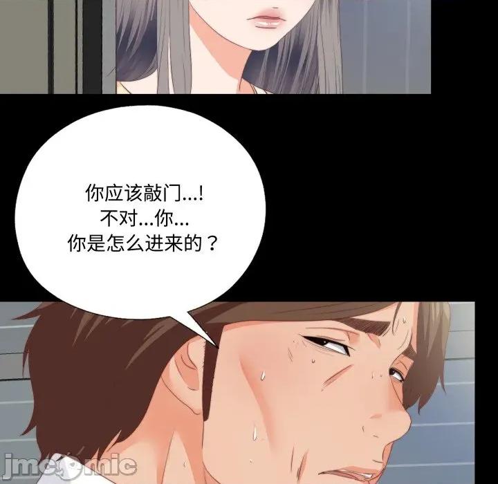 无法上色的关系 无法上色的关系-无法上色的关系 第13话 第97页