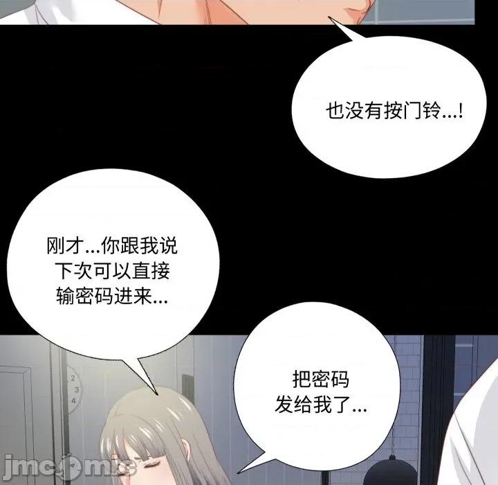无法上色的关系 无法上色的关系-无法上色的关系 第13话 第98页