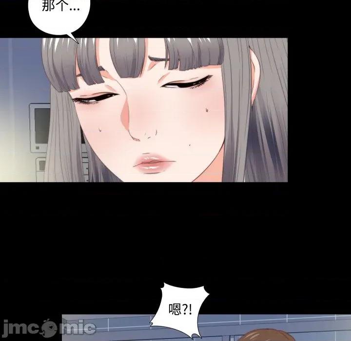 无法上色的关系 无法上色的关系-无法上色的关系 第13话 第100页