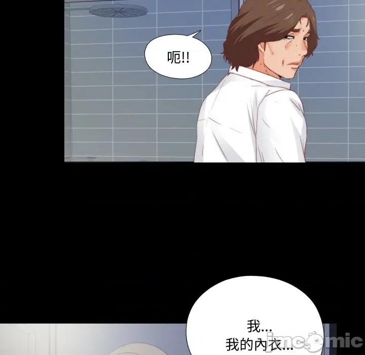 无法上色的关系 无法上色的关系-无法上色的关系 第13话 第101页