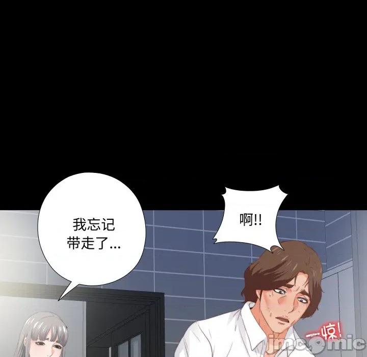 无法上色的关系 无法上色的关系-无法上色的关系 第13话 第103页
