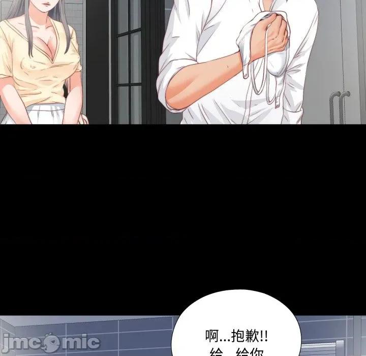 无法上色的关系 无法上色的关系-无法上色的关系 第13话 第104页