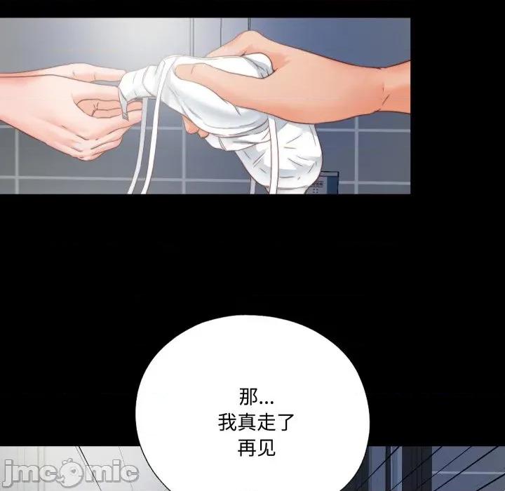 无法上色的关系 无法上色的关系-无法上色的关系 第13话 第106页