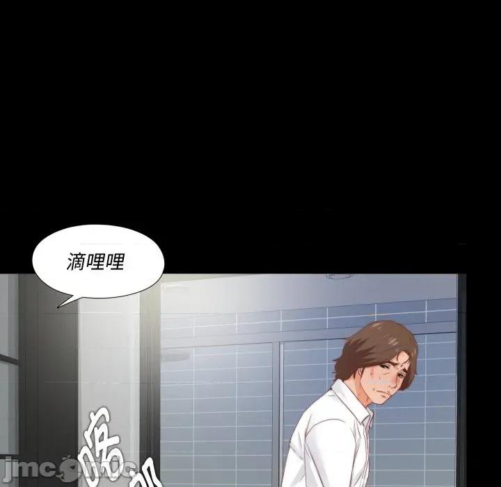 无法上色的关系 无法上色的关系-无法上色的关系 第13话 第109页