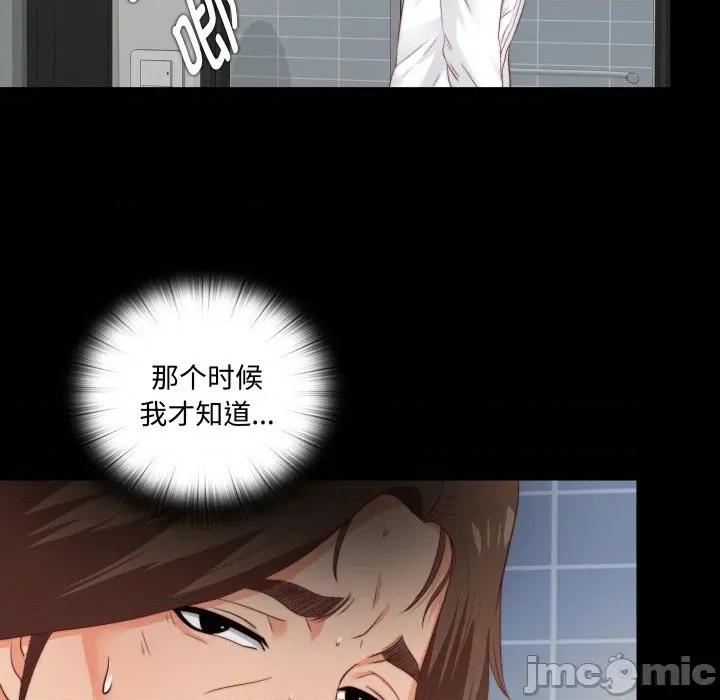 无法上色的关系 无法上色的关系-无法上色的关系 第13话 第110页
