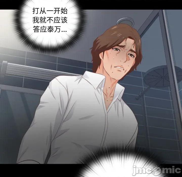 无法上色的关系 无法上色的关系-无法上色的关系 第13话 第112页