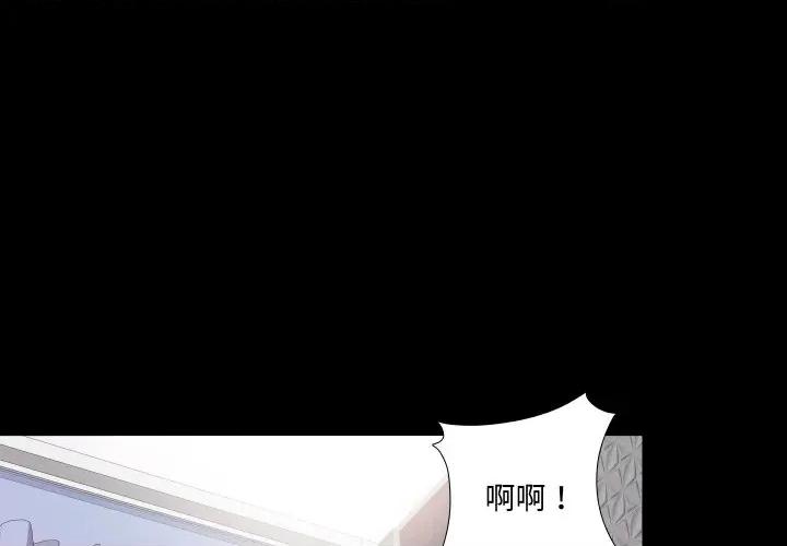 无法上色的关系 无法上色的关系-无法上色的关系 第14话 第1页