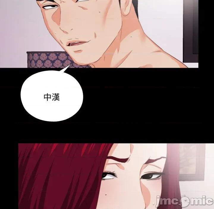 无法上色的关系 无法上色的关系-无法上色的关系 第14话 第15页