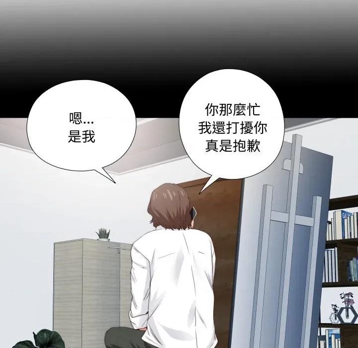 无法上色的关系 无法上色的关系-无法上色的关系 第14话 第19页