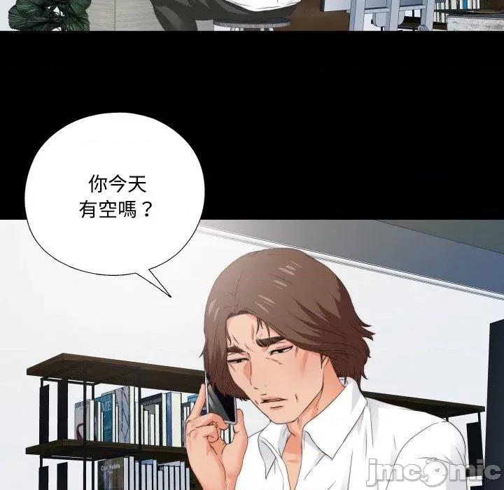 无法上色的关系 无法上色的关系-无法上色的关系 第14话 第20页