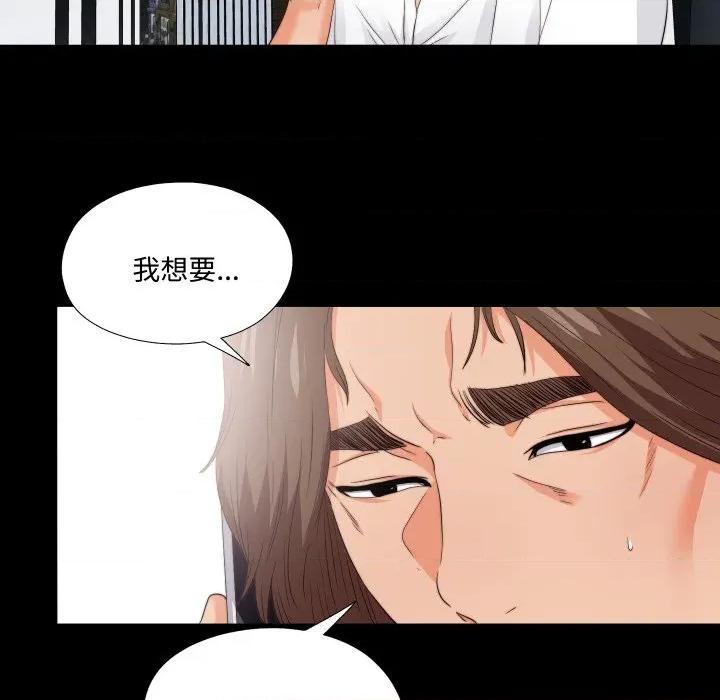 无法上色的关系 无法上色的关系-无法上色的关系 第14话 第21页