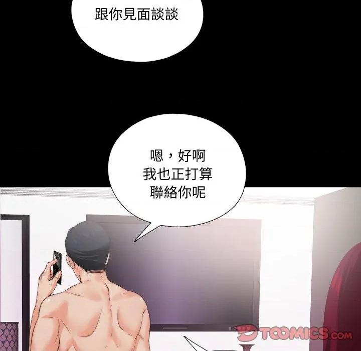 无法上色的关系 无法上色的关系-无法上色的关系 第14话 第22页