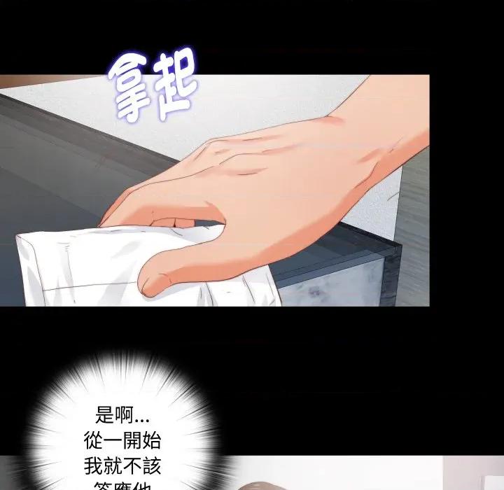 无法上色的关系 无法上色的关系-无法上色的关系 第14话 第28页
