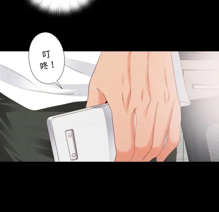 无法上色的关系 无法上色的关系-无法上色的关系 第14话 第32页