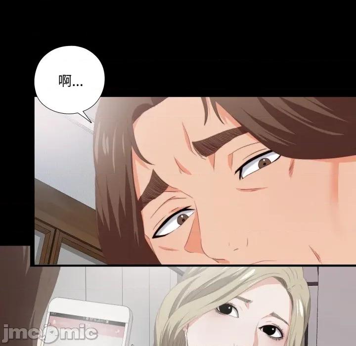 无法上色的关系 无法上色的关系-无法上色的关系 第14话 第35页