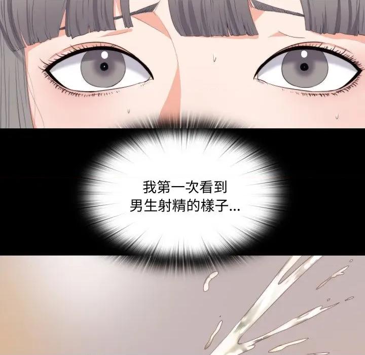 无法上色的关系 无法上色的关系-无法上色的关系 第14话 第49页