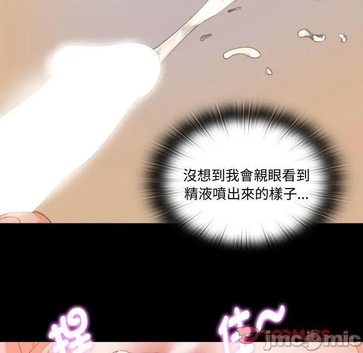 无法上色的关系 无法上色的关系-无法上色的关系 第14话 第50页