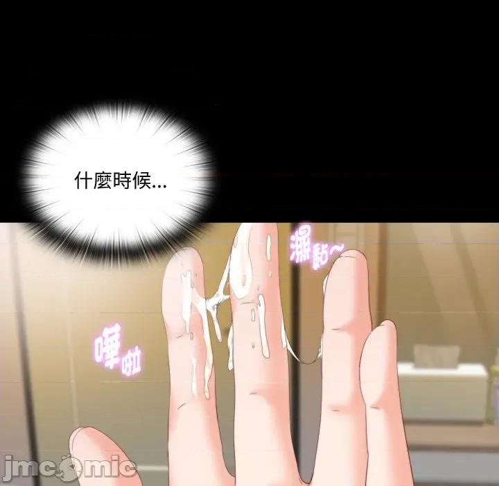 无法上色的关系 无法上色的关系-无法上色的关系 第14话 第60页