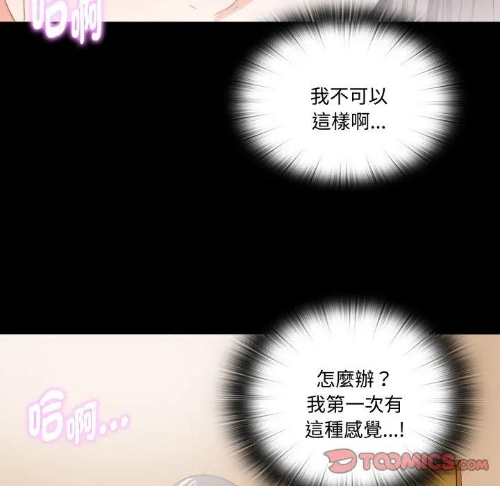 无法上色的关系 无法上色的关系-无法上色的关系 第14话 第62页