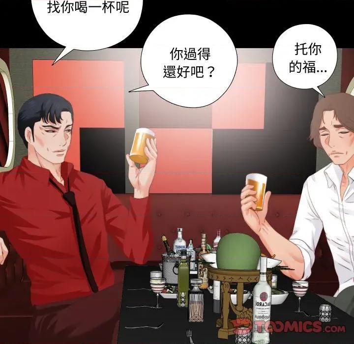 无法上色的关系 无法上色的关系-无法上色的关系 第14话 第66页