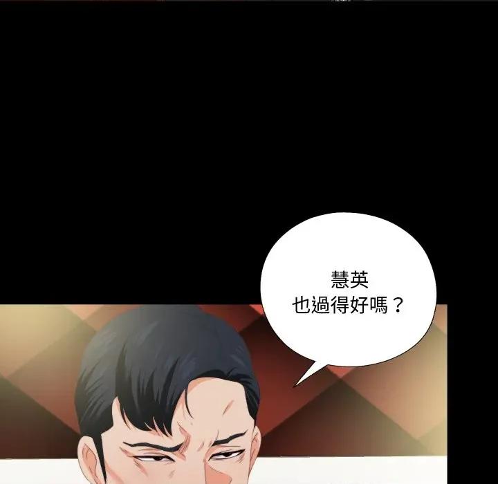 无法上色的关系 无法上色的关系-无法上色的关系 第14话 第67页