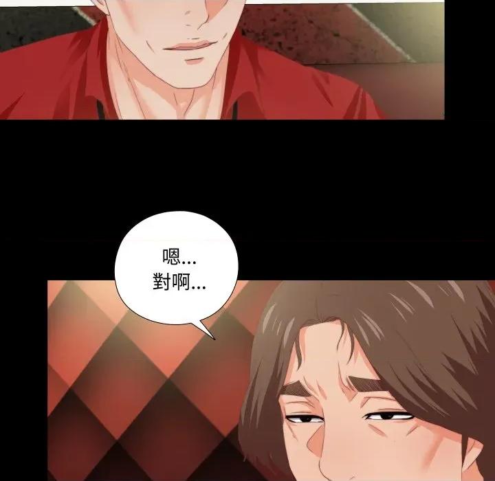 无法上色的关系 无法上色的关系-无法上色的关系 第14话 第68页