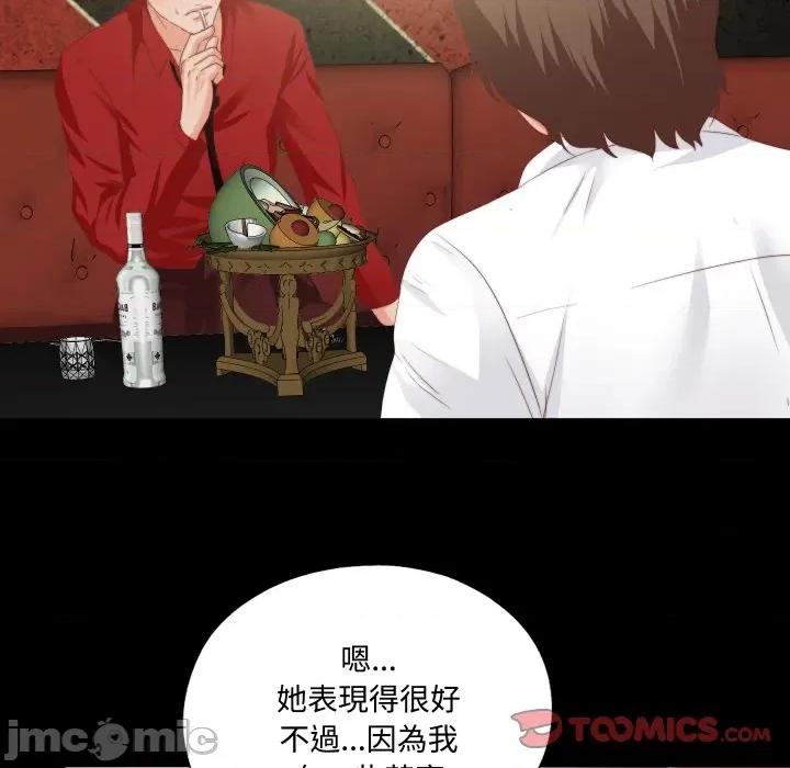 无法上色的关系 无法上色的关系-无法上色的关系 第14话 第70页