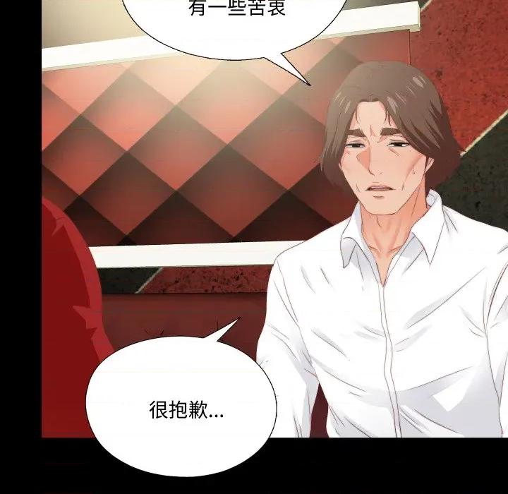 无法上色的关系 无法上色的关系-无法上色的关系 第14话 第71页