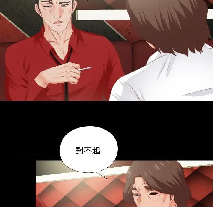 无法上色的关系 无法上色的关系-无法上色的关系 第14话 第76页