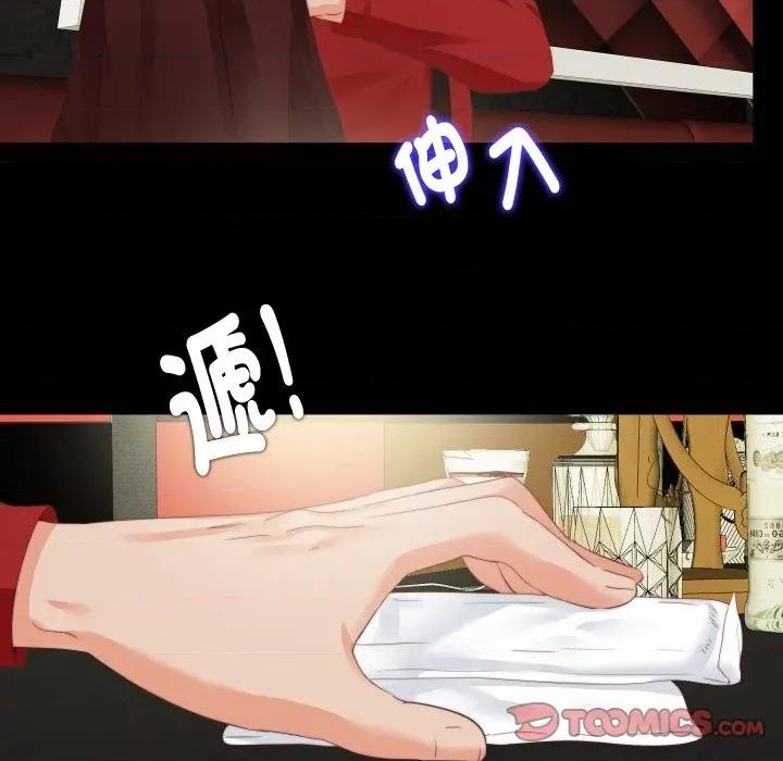 无法上色的关系 无法上色的关系-无法上色的关系 第14话 第78页