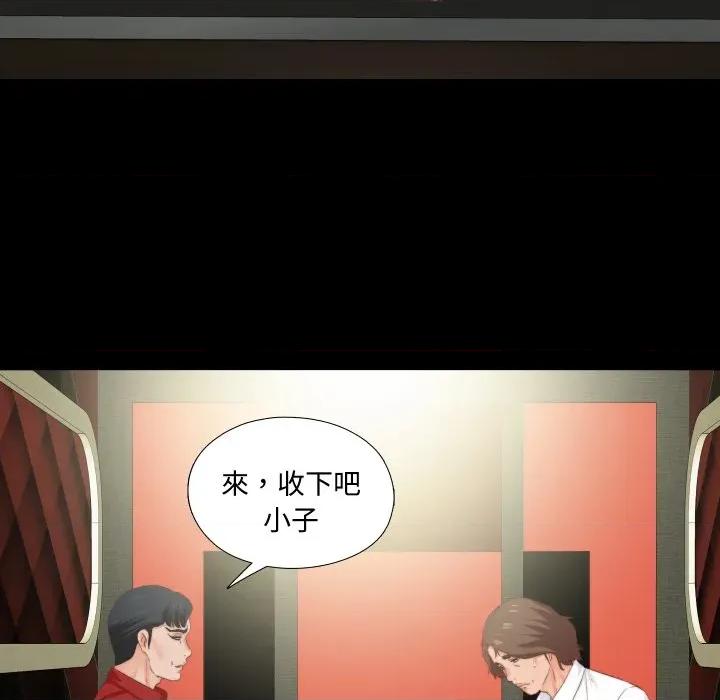无法上色的关系 无法上色的关系-无法上色的关系 第14话 第79页