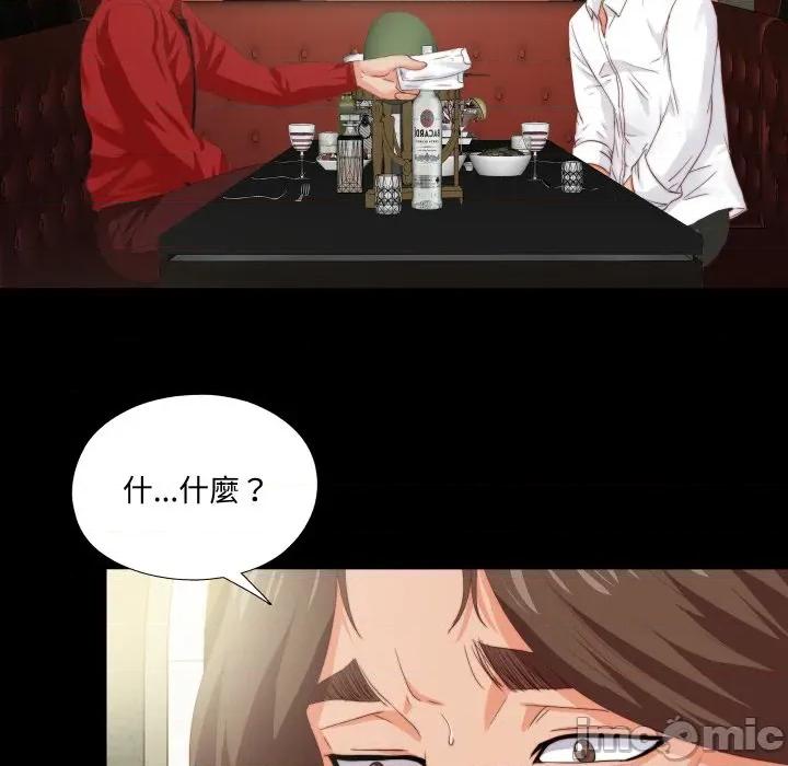 无法上色的关系 无法上色的关系-无法上色的关系 第14话 第80页